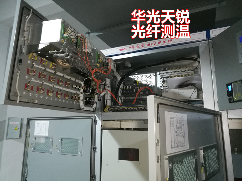 開關柜熒光光纖測溫系統(tǒng)